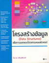 çҧ (Data Structures) ͡͡Ẻ (BK1004000142)