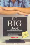 PC BIG Book (BK1005000216)