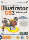 Illustrator CS3 Ѻó (BK1007000278)