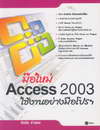  Access 2003 ҹҧ (BK1007000284)