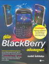  BlackBerry Ѻó (BK1012000470)