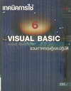 ෤Ԥ Visual Basic 6 (BK1012000550)