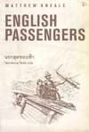 áشͺ English Passengers (BK1102000016)