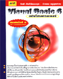 Visual Basic 6 Ѻ (BK1204000052)