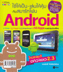  Ѻ⿹ Android (BK1205000121)