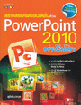 ҧäૹ൪蹴 PowerPoint 2010 ҧ (BK1205000122)