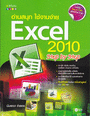 ҹʹء ҹ Excel 2010 Step by Step (BK1205000123)