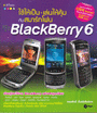 -Ѻ⿹ BlackBerry 6 (BK1205000127)