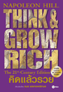 Դ (Think & Grow Rich) (BK1205000178)
