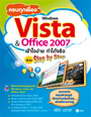 úءͧ : Windows Vista & Office 2007 (BK1207000264)