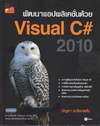 Ѳͻप蹴 Visual C# 2010 (BK1207000282)
