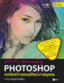 ෤ԤҧäŻҾؤ : Artistic Retouching Photoshop +CD (BK1207000305)