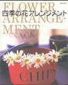 Flower Arrangement (BK1208000346)