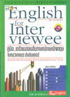 English for Interviwee (BK1208000394)