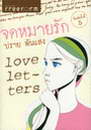 Love Letters ѡ (BK1209000465)