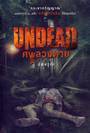 Undead Ⱦǧ (BK1210000580)