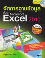 ѴðҹŴ Microsoft Excel 2010 +CD (BK1301000009)