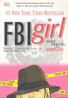 FBI girl ͤ ˹٨Ϳ (BK1305000071)