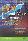 EVM Economic Value Management úŤԧɰʵ (BK1305000102)