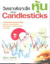֡鹴 Candlesticks (BK1305000114)