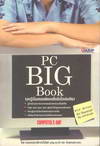 PC Big Book รอบรู้เรื่องคอมพ์แบบเต็มอิ่มในเล่มเดียว (BK1305000205)