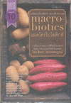 Macro-biotics ͵ԡ (BK1309000449)