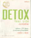 DETOX Your Life : ล้างพิษชีวิต (BK1310000504)
