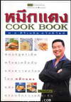 ֡ᴧ Cook Book (BK1401000082)