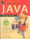 ¹ Java Ѻ (BK1409001081)