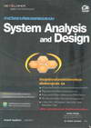 ͡Ẻк System Analysis and Design (BK1501000004)