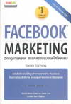Facebook Marketing (BK1504000030)