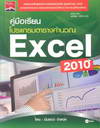 ¹ҧӹǳ Excel 2010 (BK1505000082)