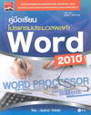 ¹żŤ Word 2010 (BK1505000083)