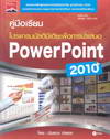 ¹ŵ͡ùʹ PowerPoint 2010 (BK1507000098)