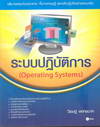кԺѵԡ (Operating Systems) (BK1507000126)