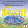 CD Ԥ͹ѡ硷͹ԡ 2535 (2 CD) (CD0703000171)