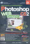 CD:෤ԤҧҾ СҿԡѺ䫵 Photoshop CS2 Web Graphic (CD0710000806)